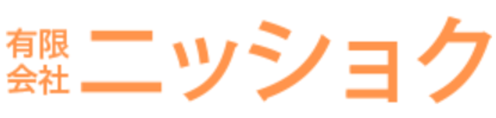 ニッショク