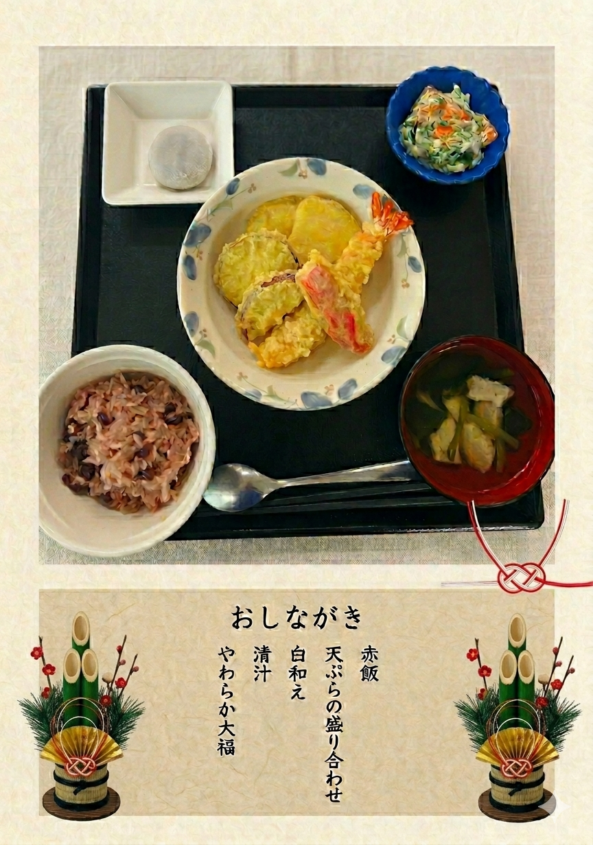 正月献立